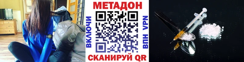 Метадон мёд  Иваново 